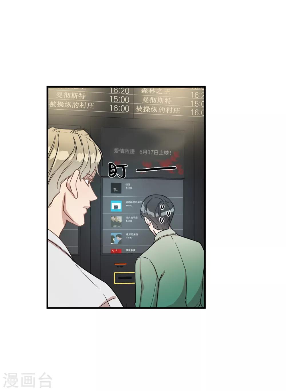 第15话 对现代文化这么了解？-第15话