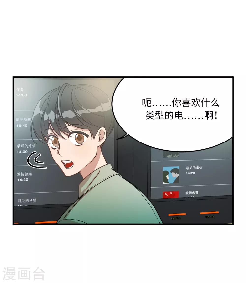 第15话 对现代文化这么了解？-第15话