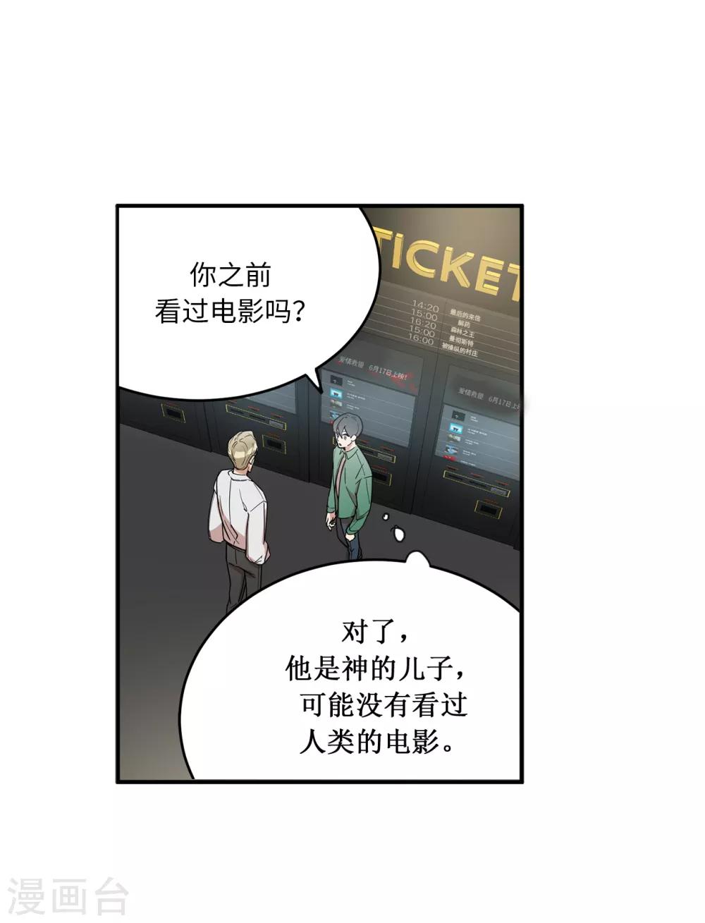 第15话 对现代文化这么了解？-第15话