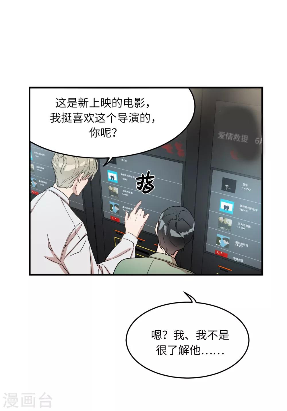 第15话 对现代文化这么了解？-第15话