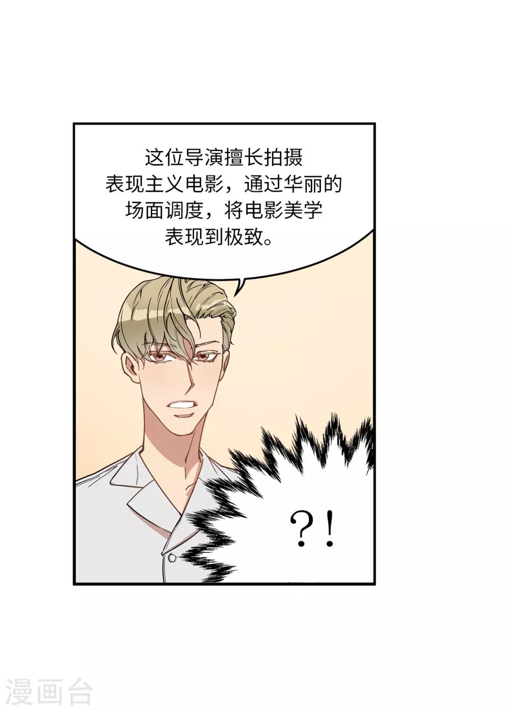 第15话 对现代文化这么了解？-第15话
