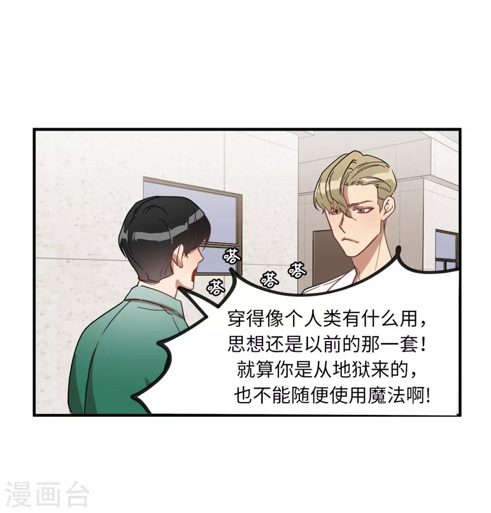 第15话 对现代文化这么了解？-第15话