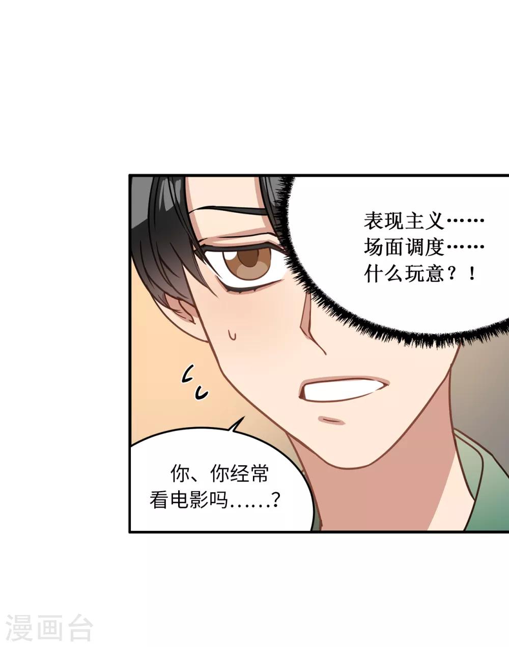 第15话 对现代文化这么了解？-第15话