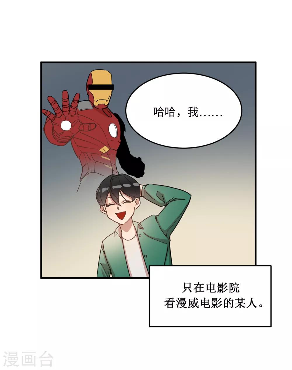 第15话 对现代文化这么了解？-第15话