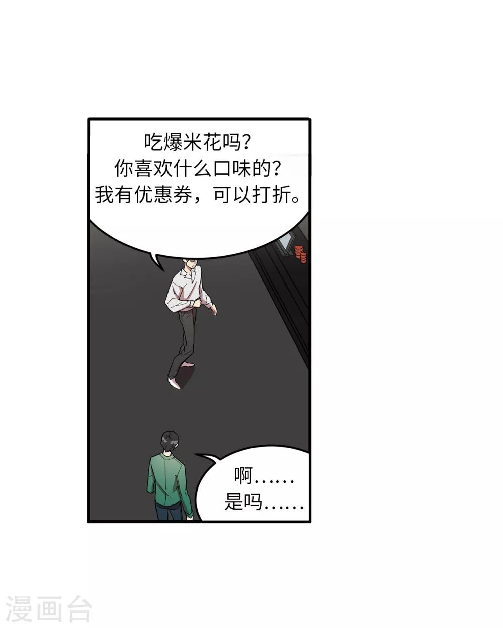 第15话 对现代文化这么了解？-第15话