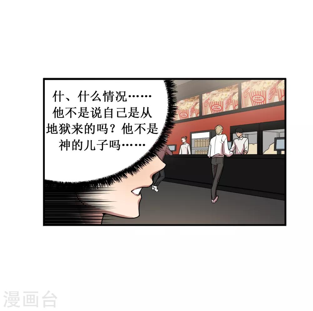 第15话 对现代文化这么了解？-第15话