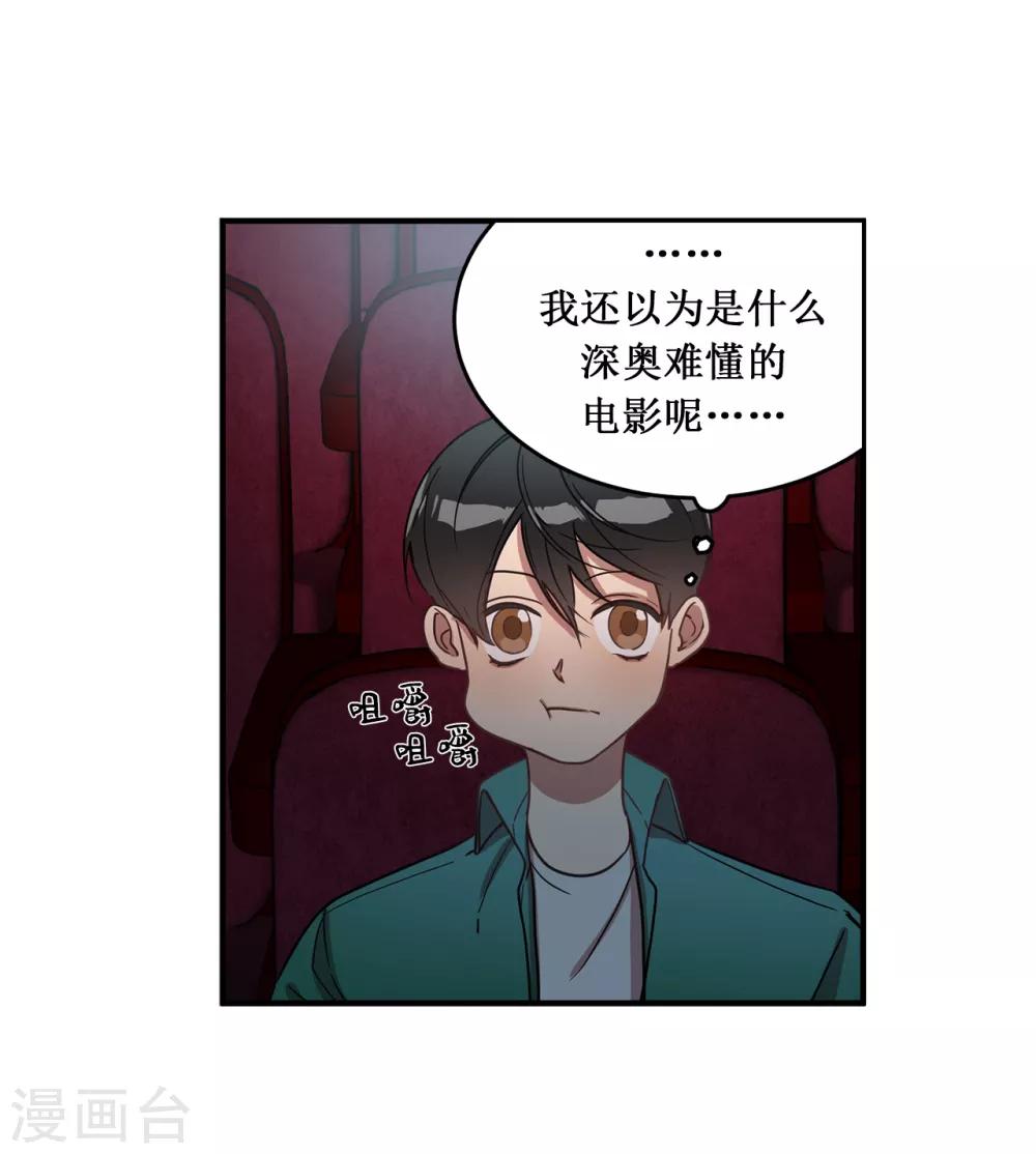 第15话 对现代文化这么了解？-第15话
