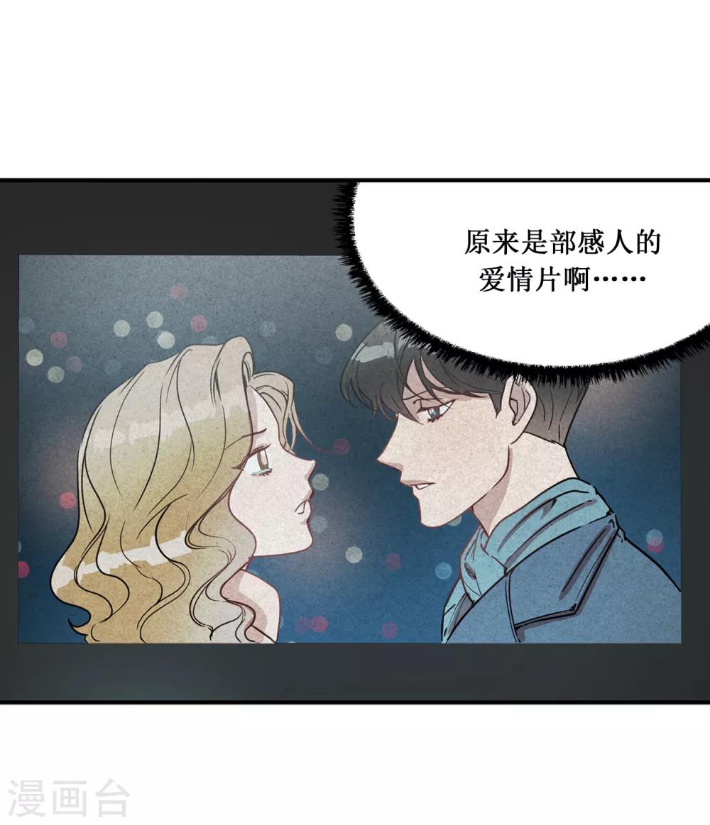 第15话 对现代文化这么了解？-第15话