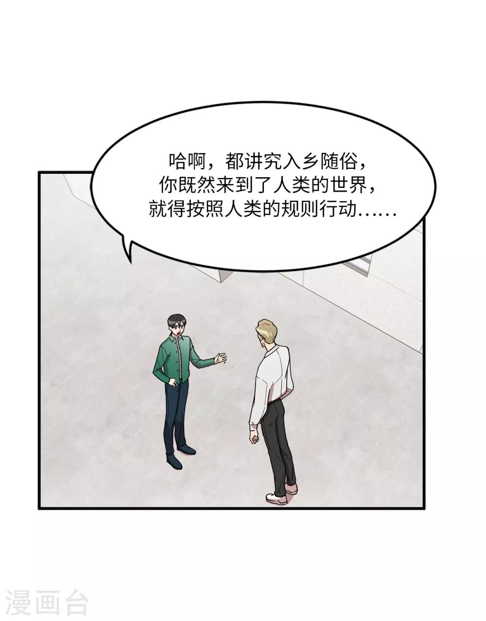 第15话 对现代文化这么了解？-第15话