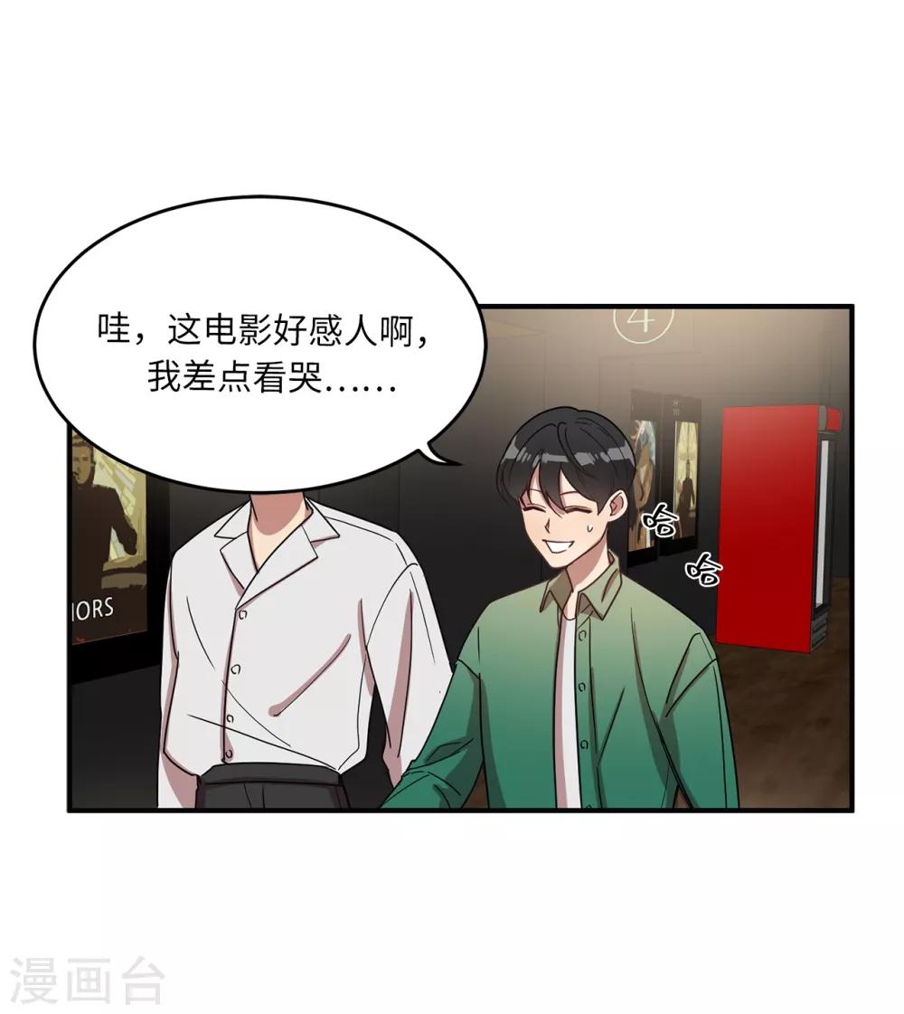 第15话 对现代文化这么了解？-第15话