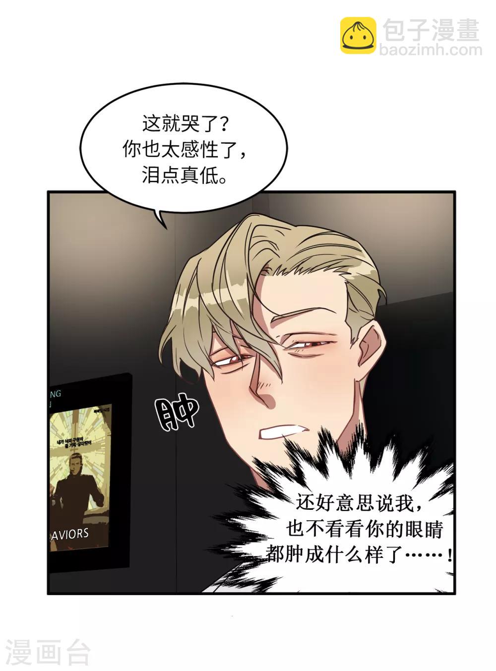 第15话 对现代文化这么了解？-第15话