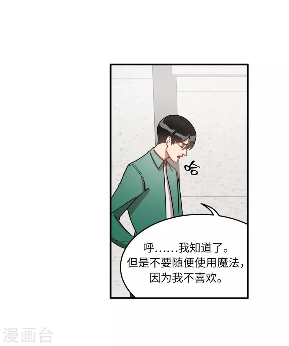 第15话 对现代文化这么了解？-第15话