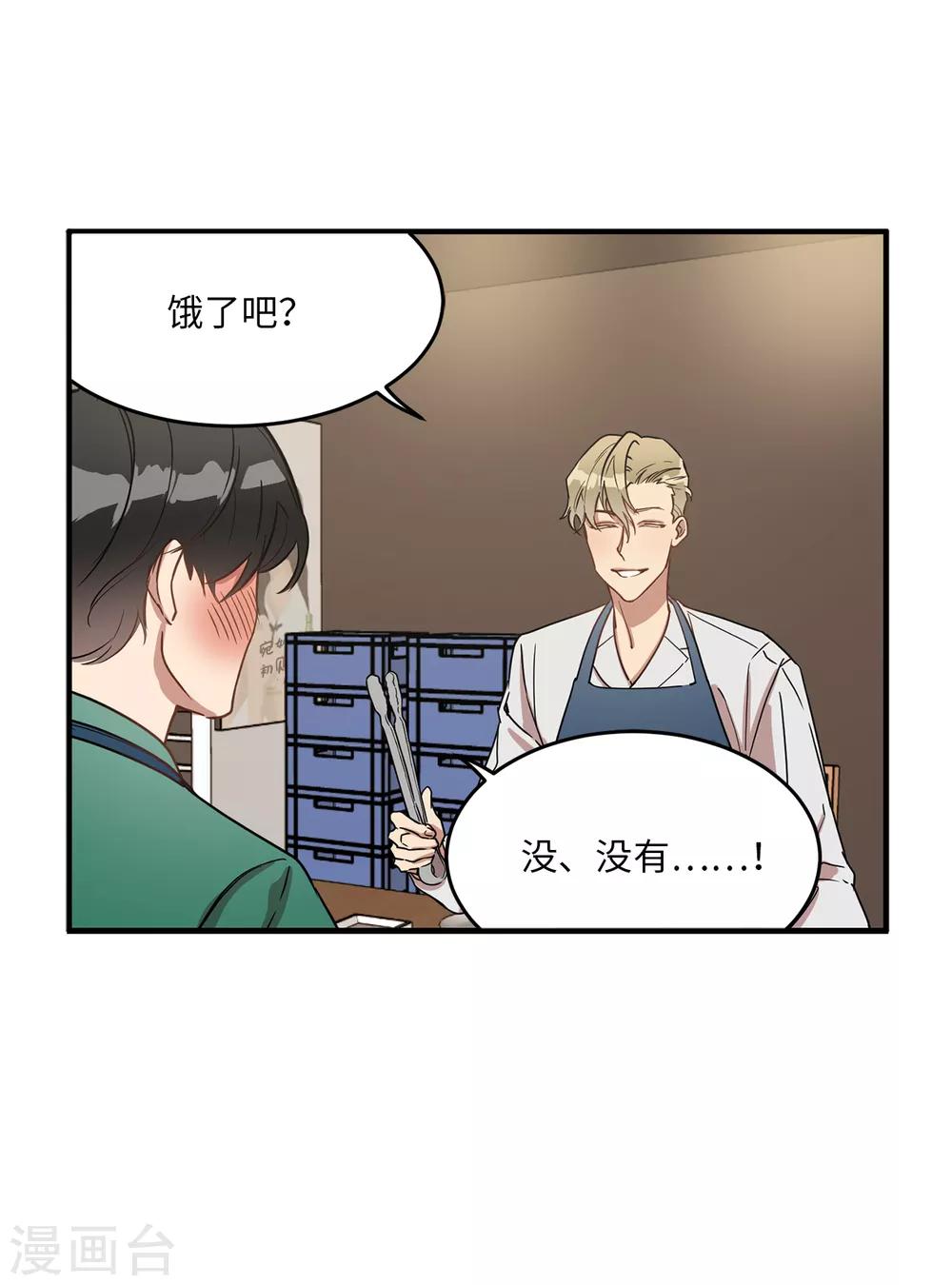 第17话 初次的相互了解-第17话