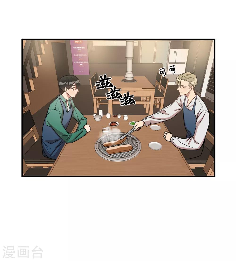 第17话 初次的相互了解-第17话