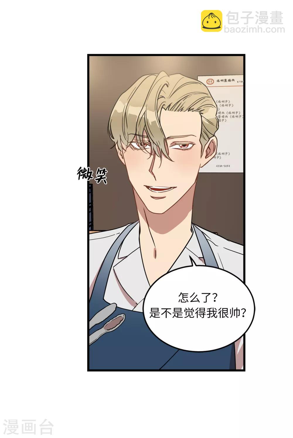 第17话 初次的相互了解-第17话
