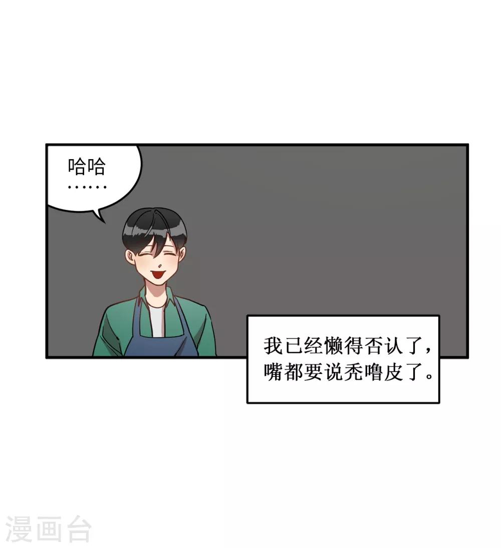 第17话 初次的相互了解-第17话