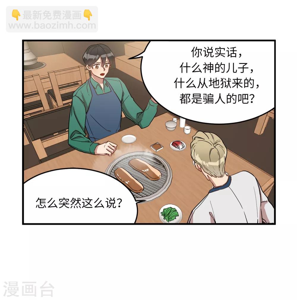 第17话 初次的相互了解-第17话