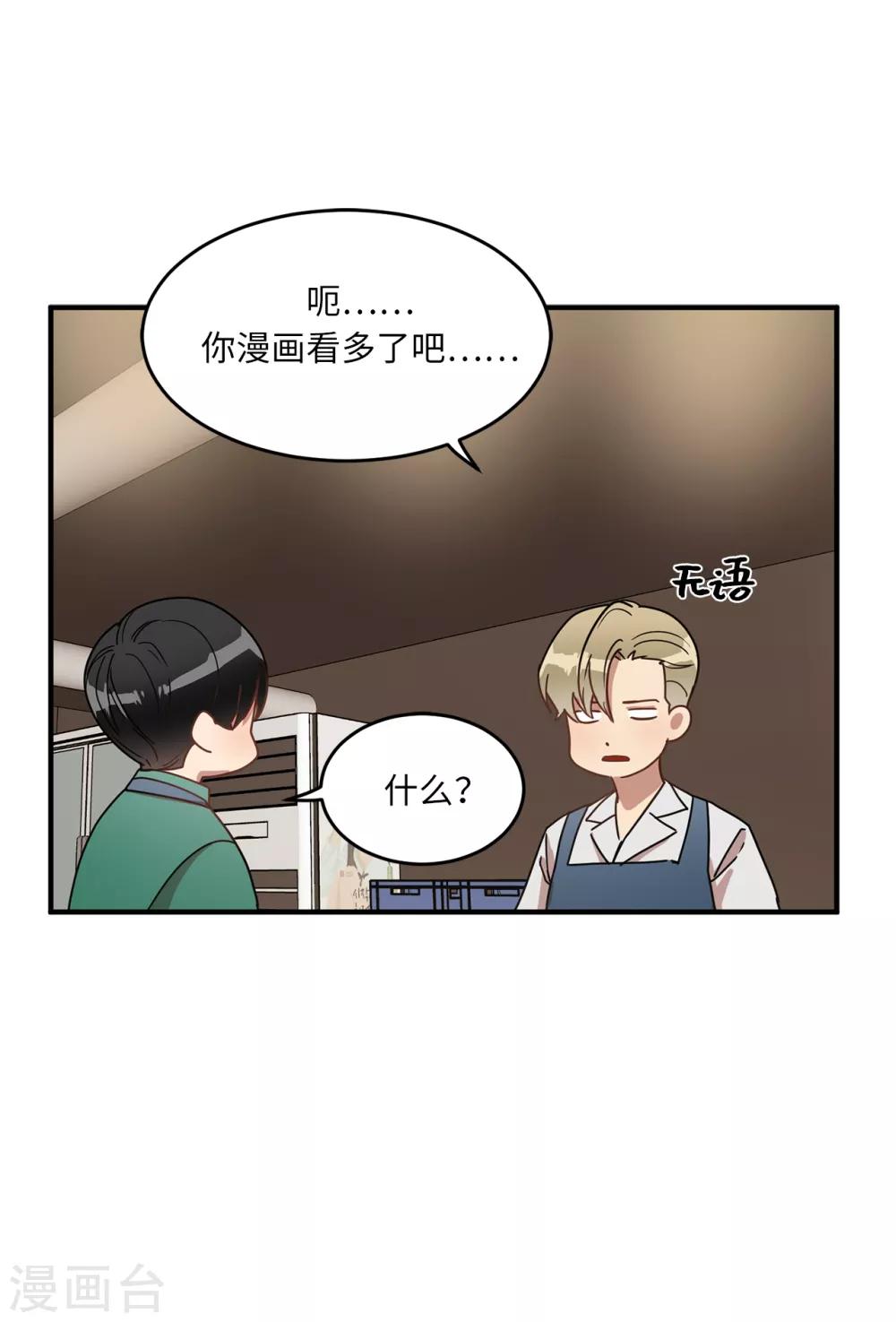 第17话 初次的相互了解-第17话