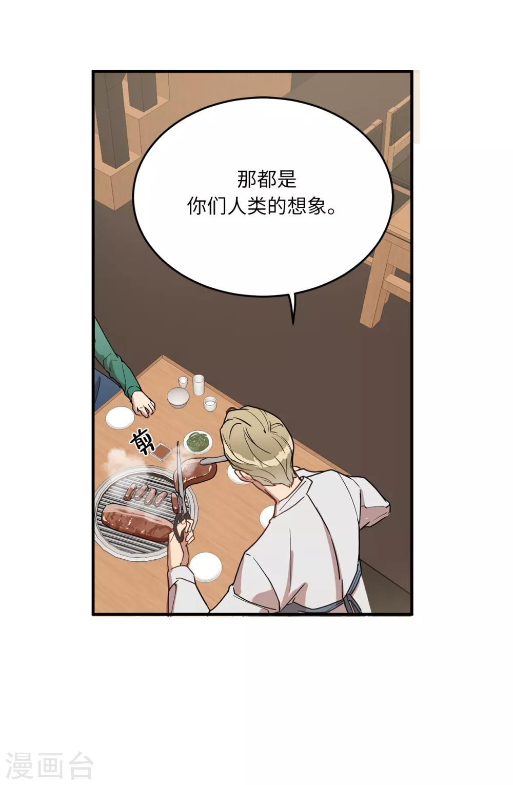 第17话 初次的相互了解-第17话