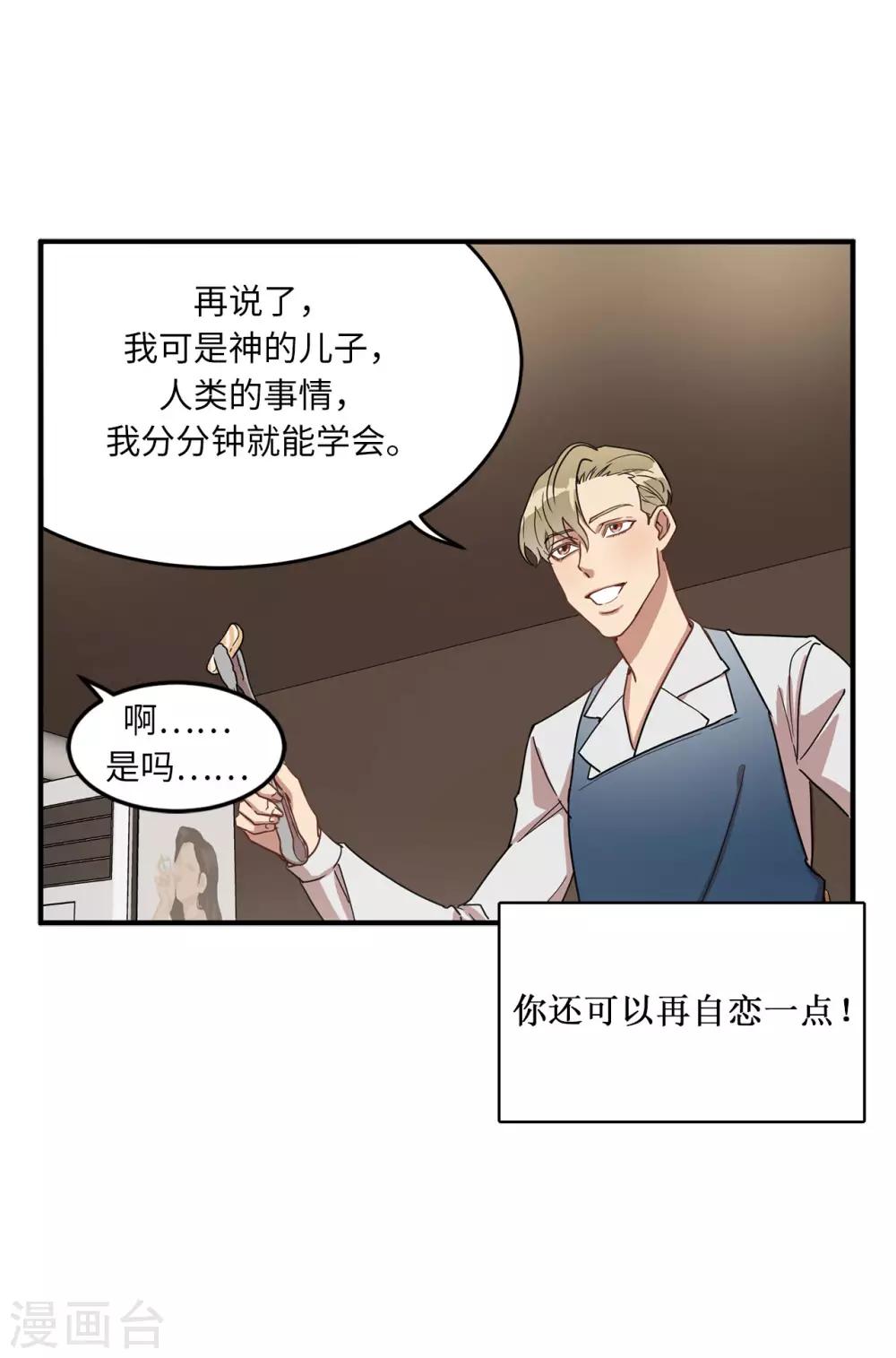 第17话 初次的相互了解-第17话