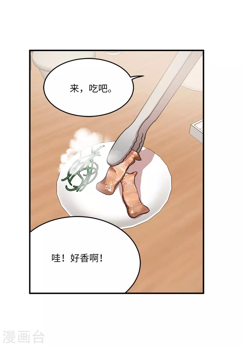 第17话 初次的相互了解-第17话
