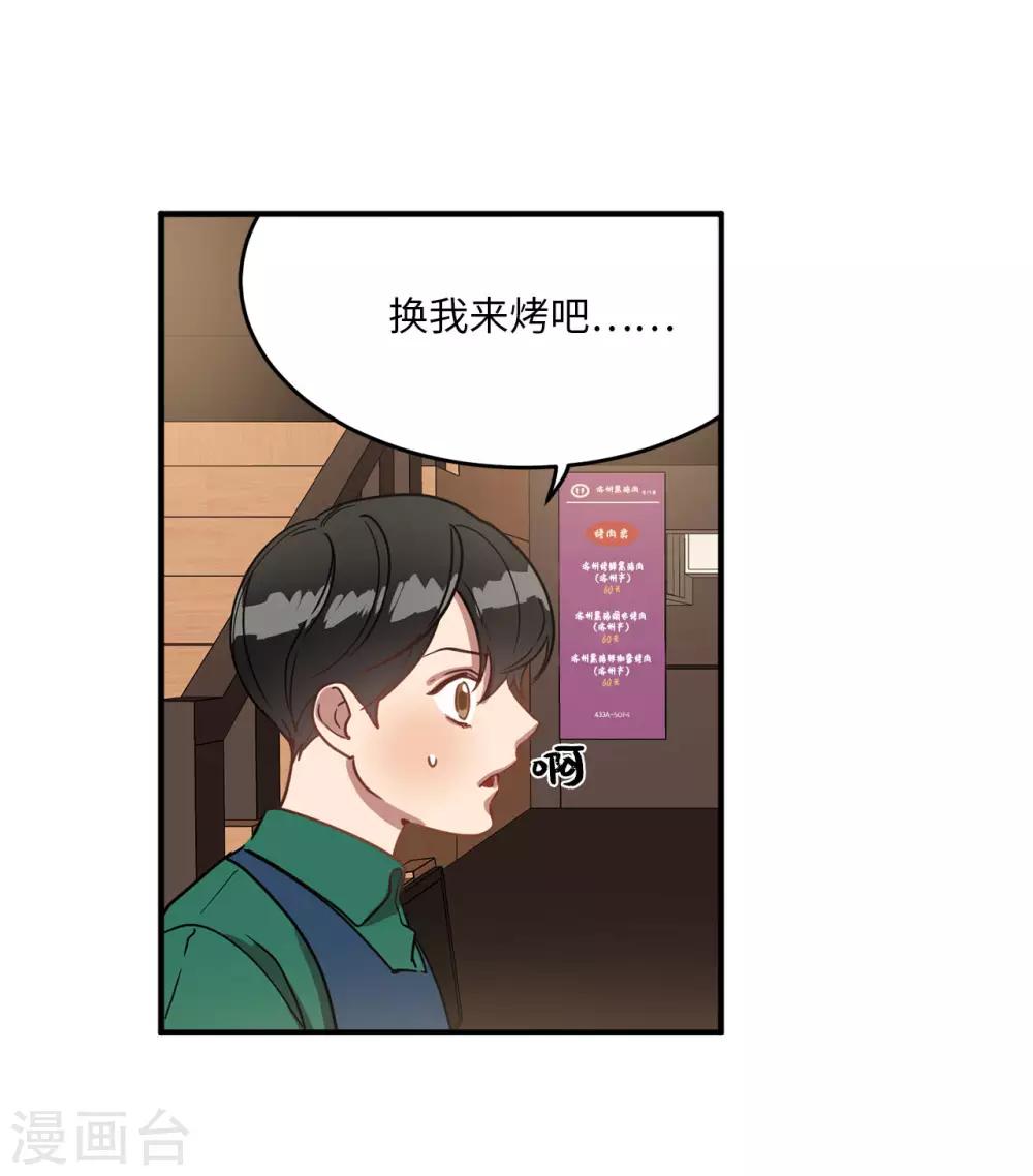 第17话 初次的相互了解-第17话