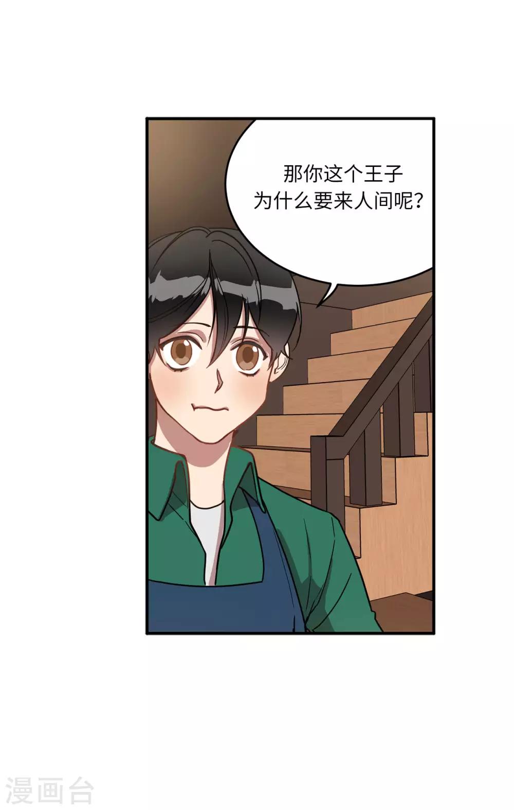 第17话 初次的相互了解-第17话