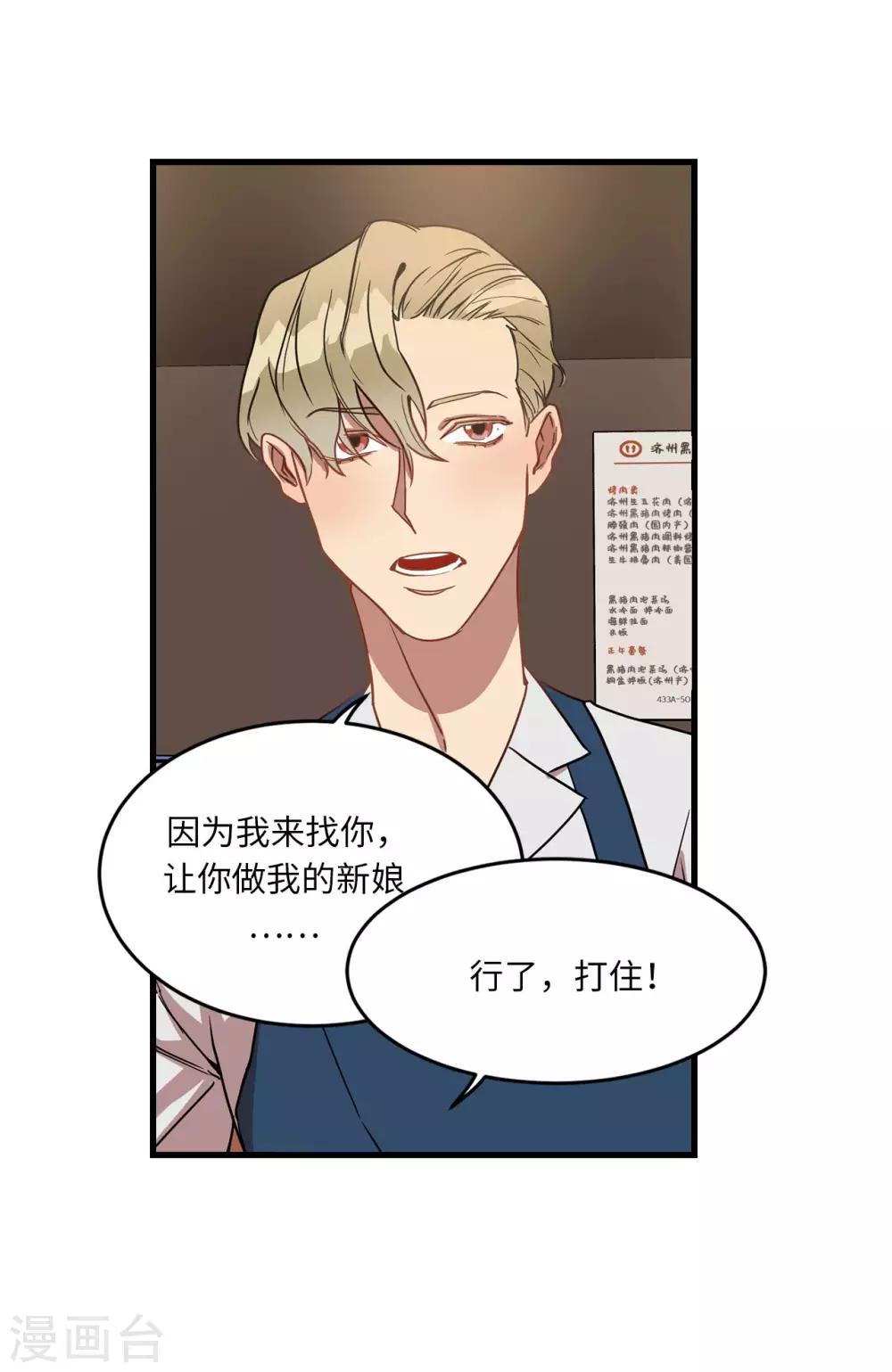 第17话 初次的相互了解-第17话