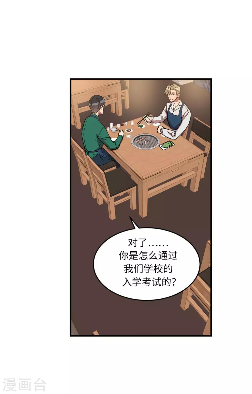 第17话 初次的相互了解-第17话