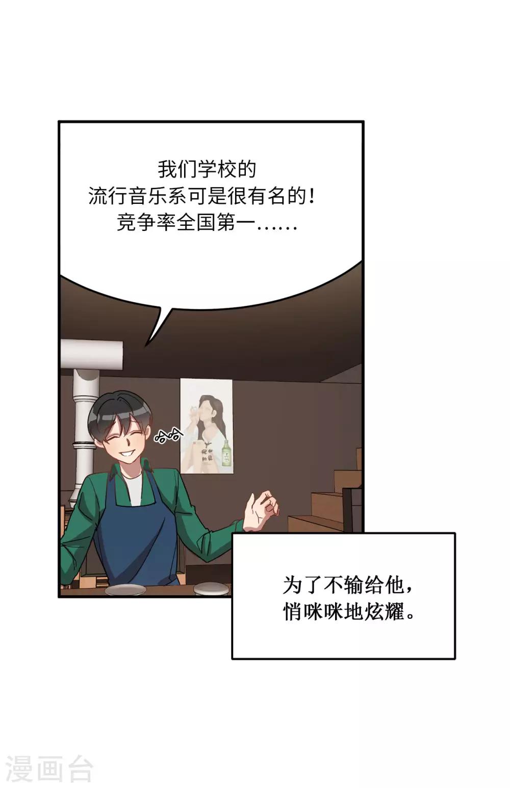 第17话 初次的相互了解-第17话