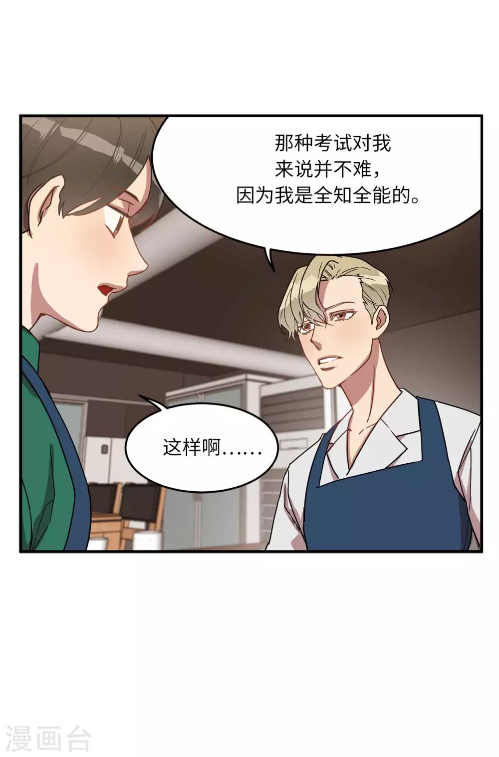 第17话 初次的相互了解-第17话