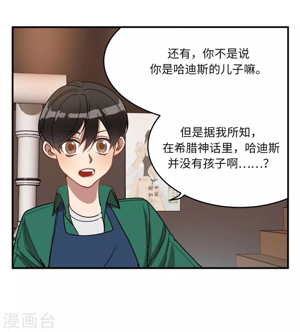 第17话 初次的相互了解-第17话