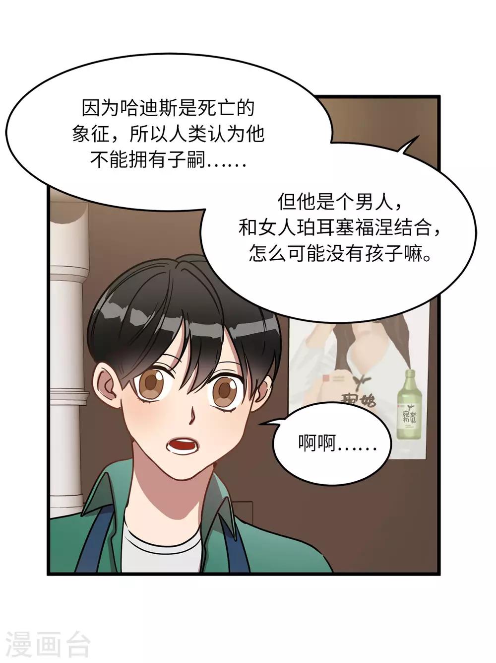 第17话 初次的相互了解-第17话