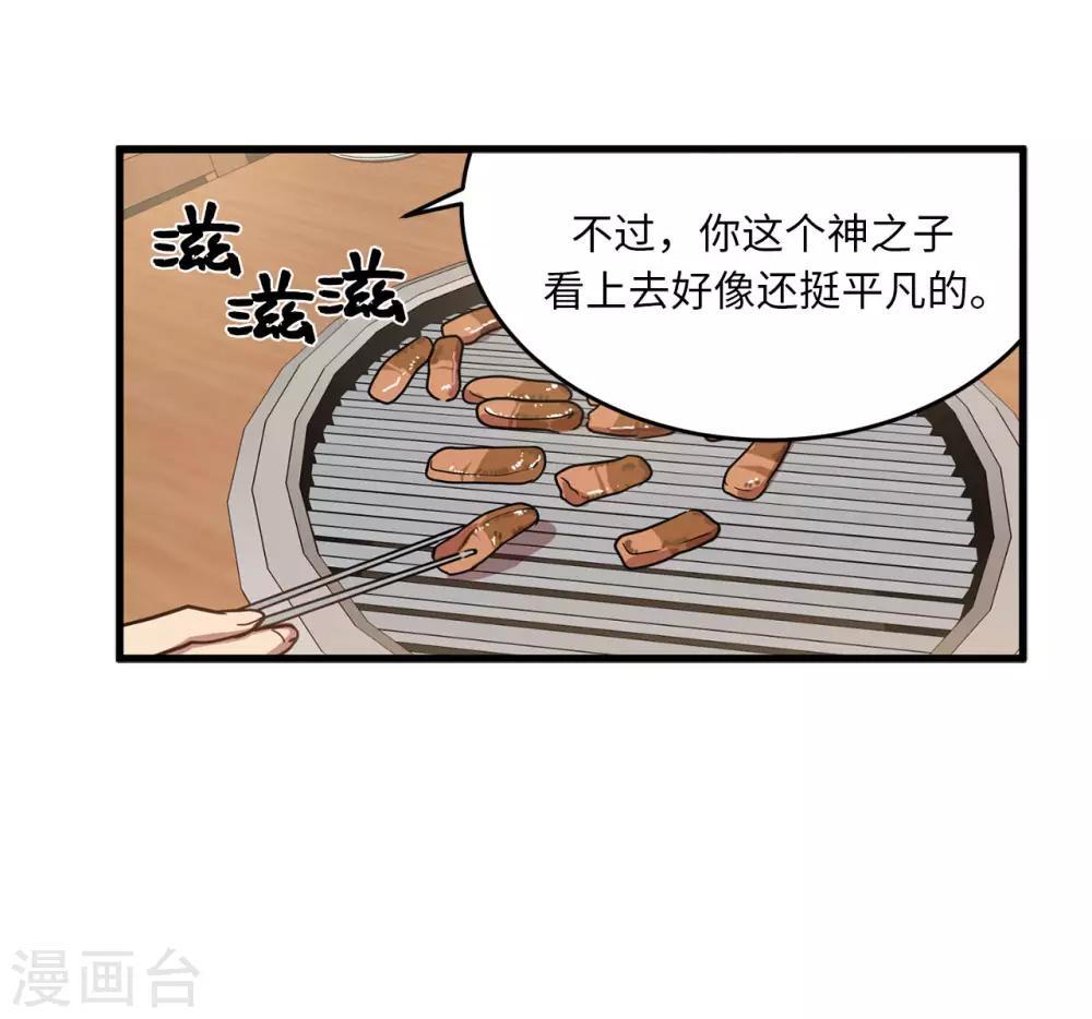第17话 初次的相互了解-第17话