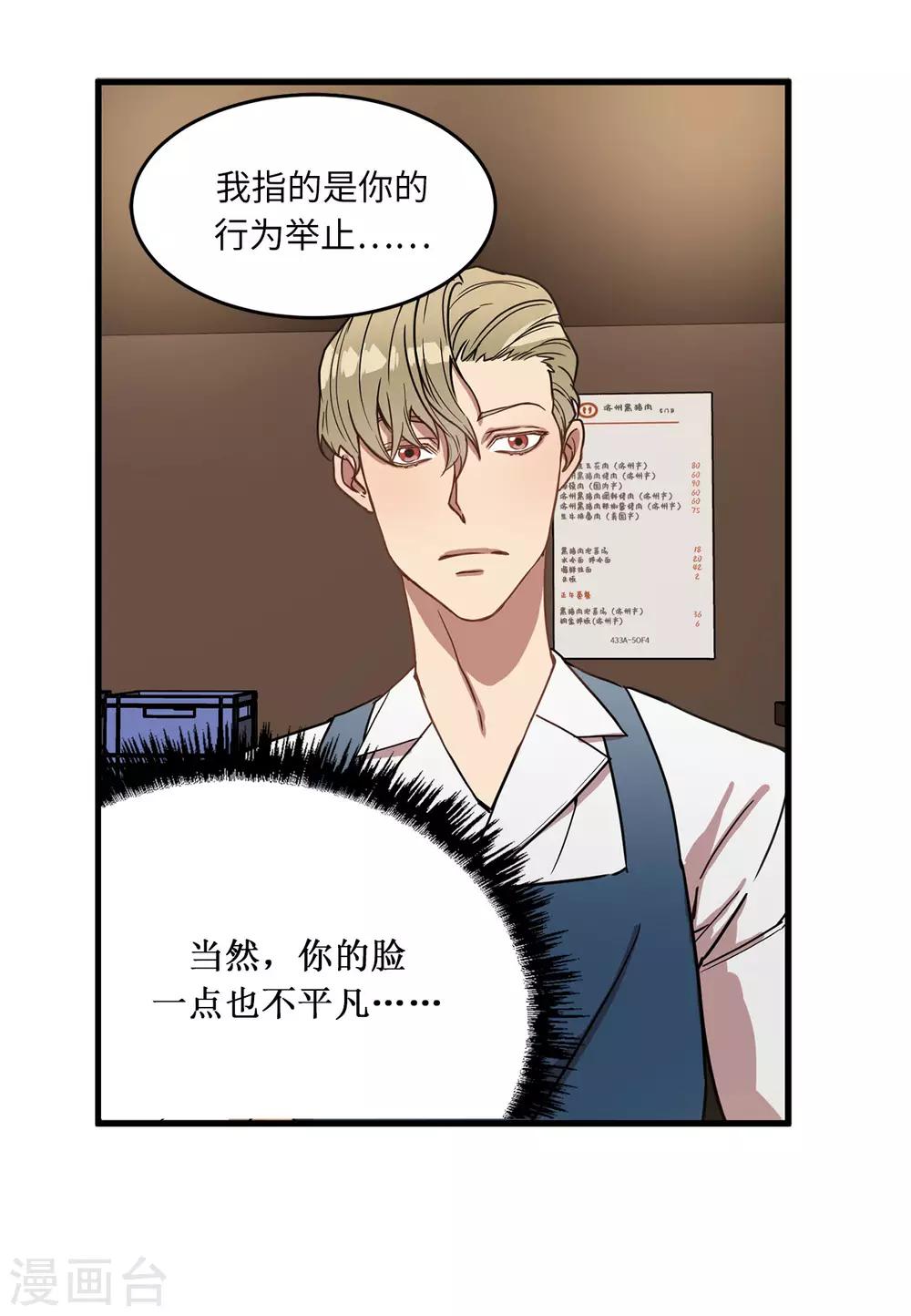 第17话 初次的相互了解-第17话