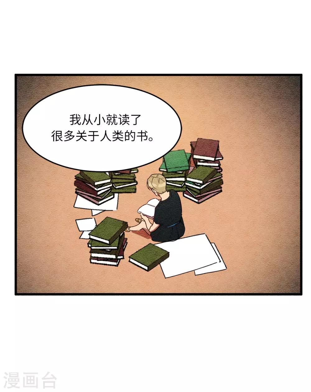 第17话 初次的相互了解-第17话