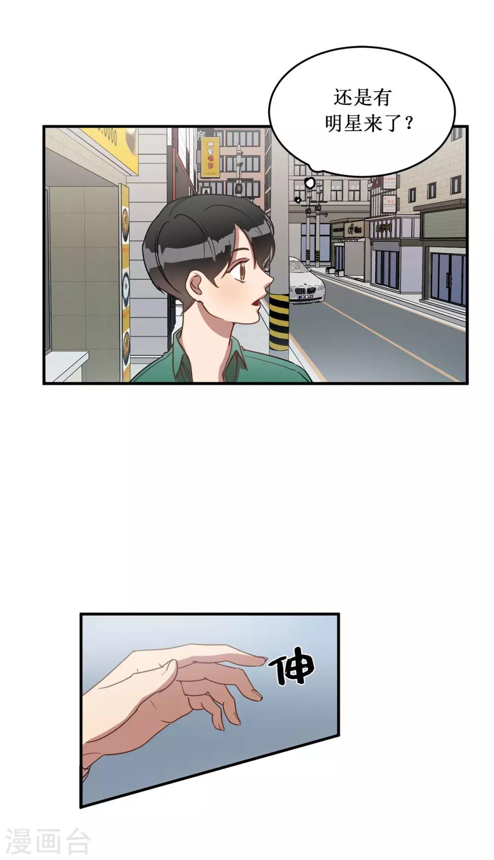 第17话 初次的相互了解-第17话