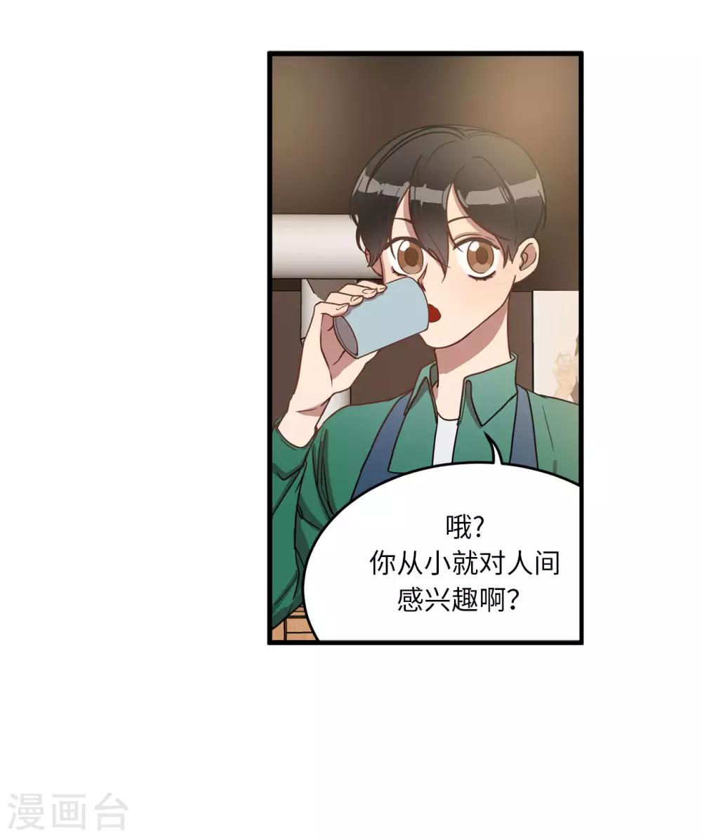 第17话 初次的相互了解-第17话