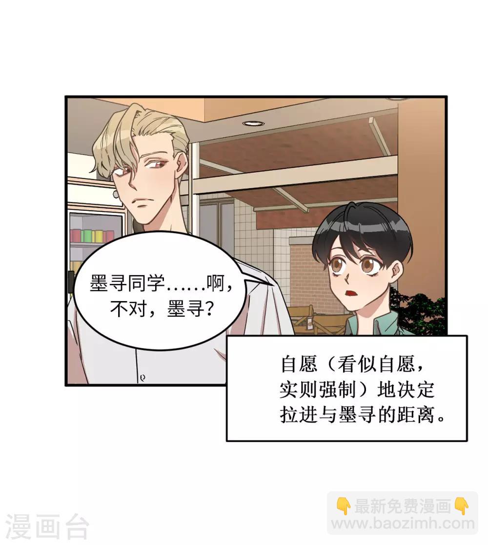 第17话 初次的相互了解-第17话