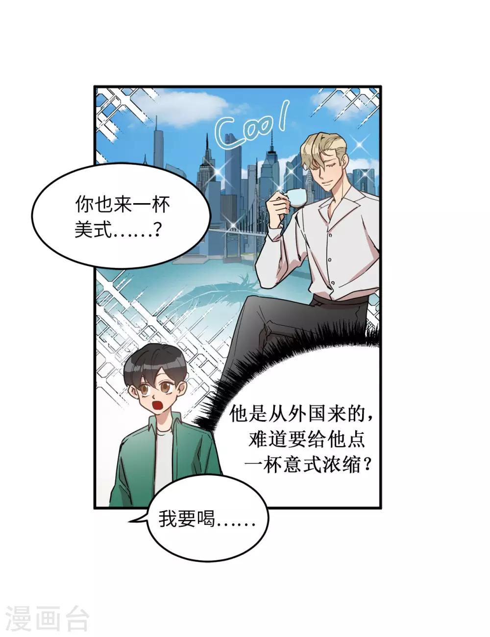 第17话 初次的相互了解-第17话