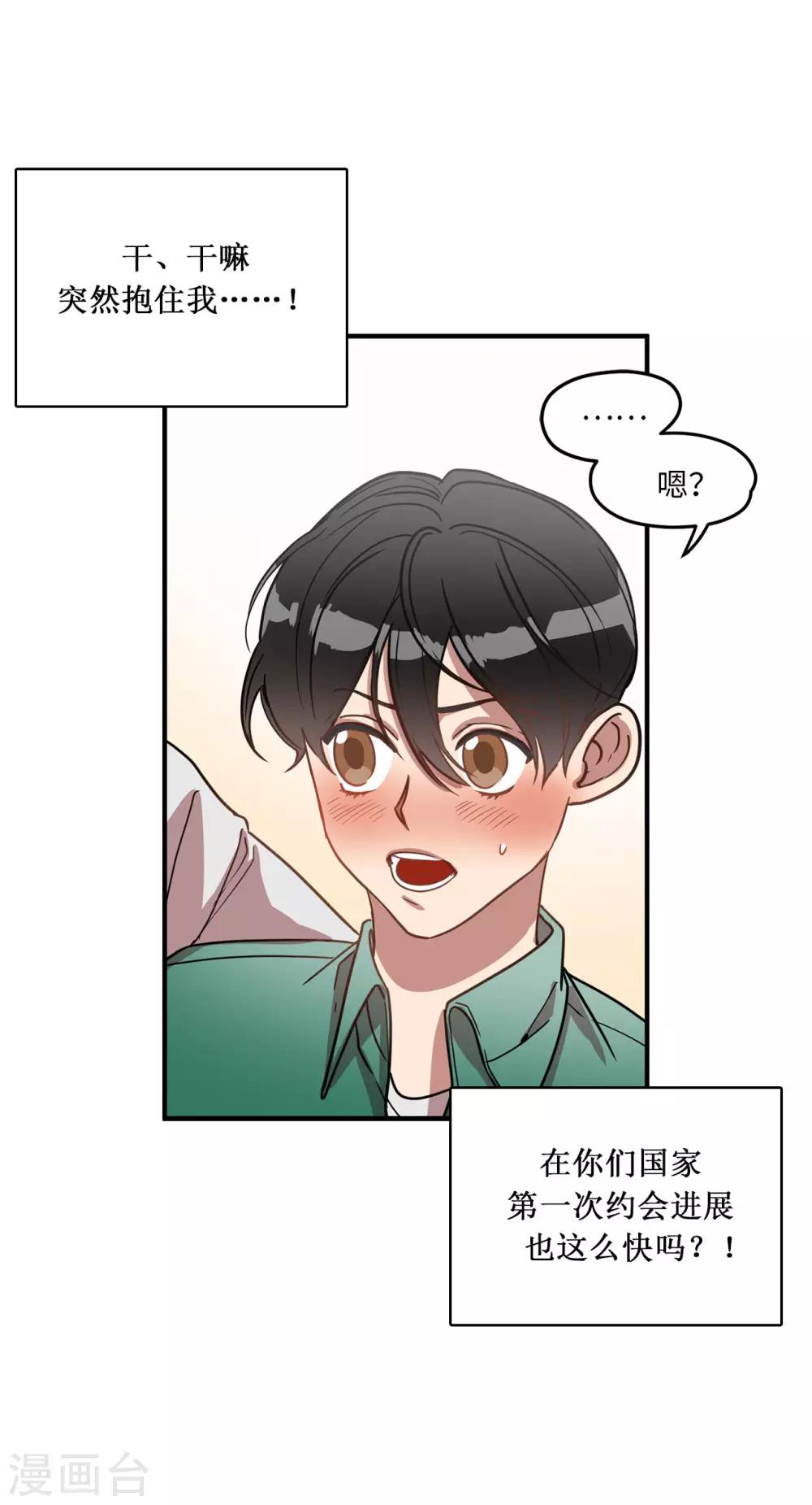 第17话 初次的相互了解-第17话
