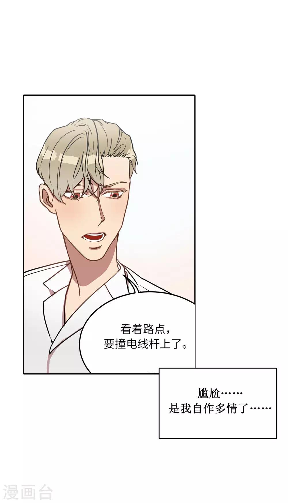 第17话 初次的相互了解-第17话