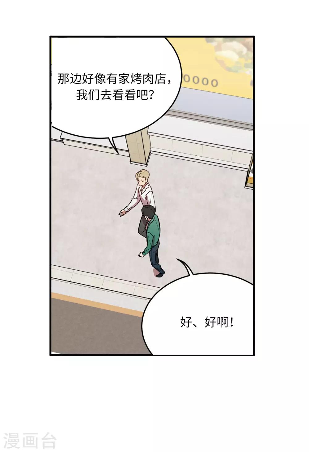 第17话 初次的相互了解-第17话