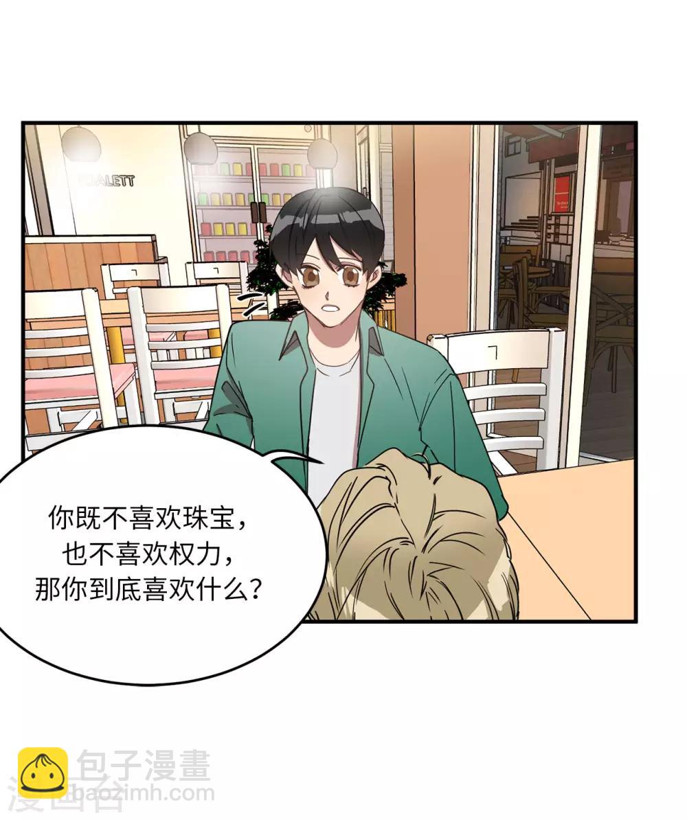 第19话 偶遇前男友-第19话