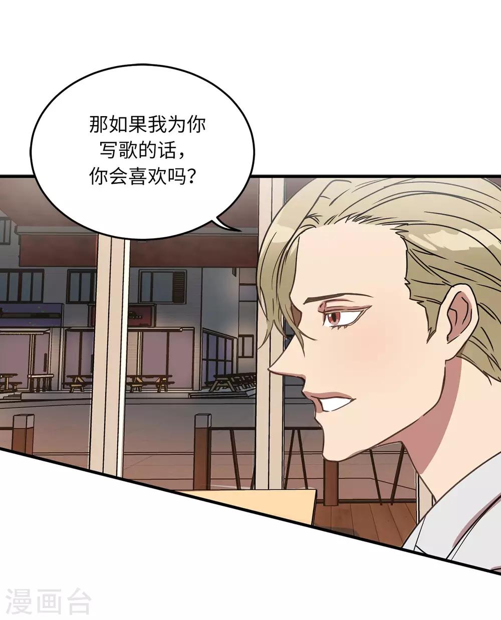 第19话 偶遇前男友-第19话