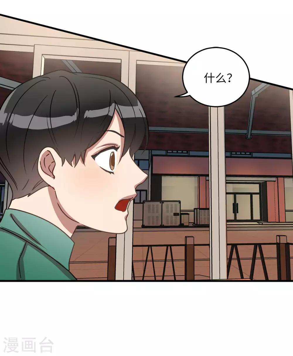 第19话 偶遇前男友-第19话