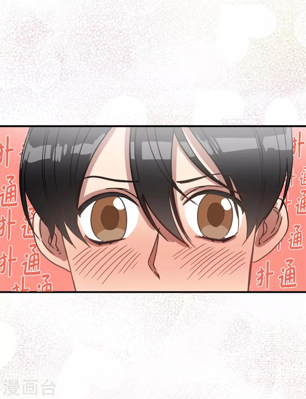 第19话 偶遇前男友-第19话