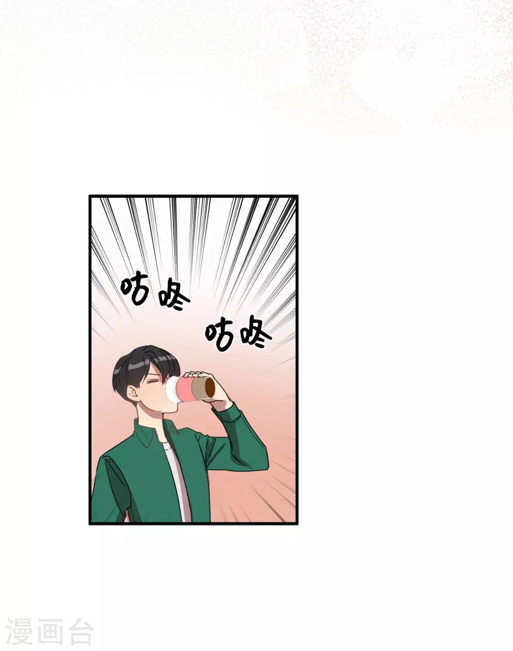 第19话 偶遇前男友-第19话