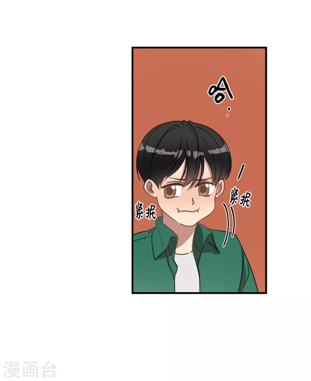 第19话 偶遇前男友-第19话