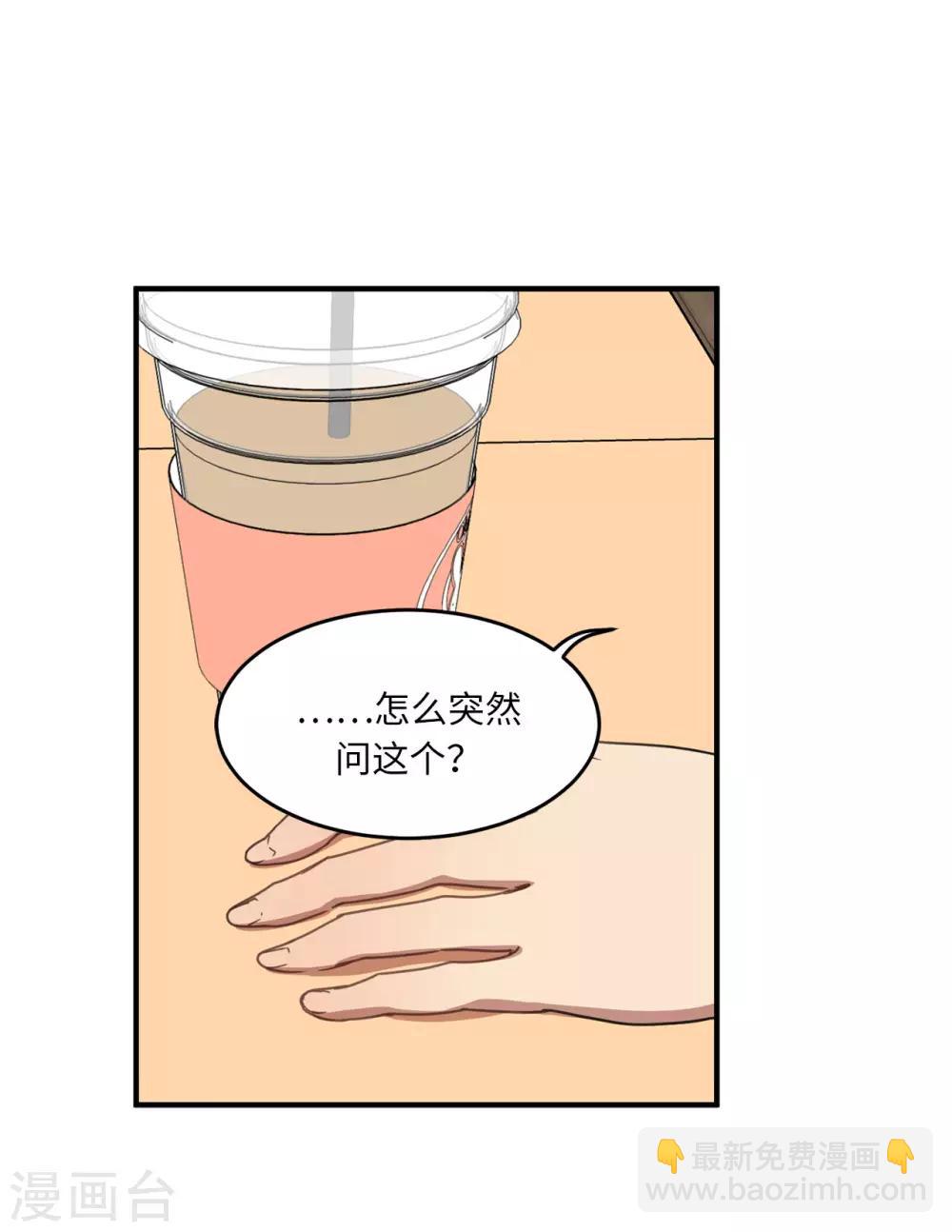 第19话 偶遇前男友-第19话